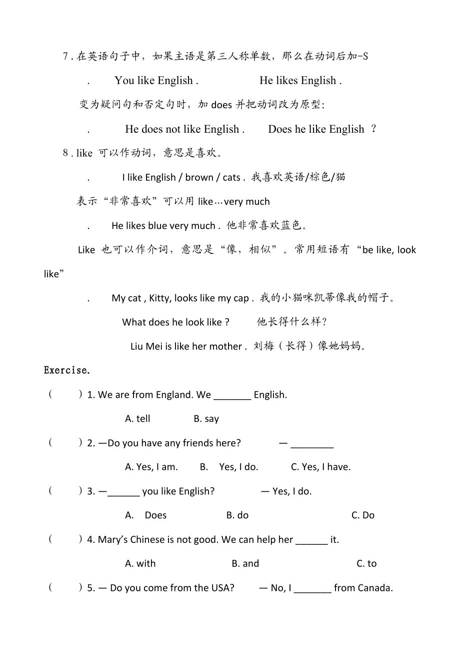 仁爱版七年级英语(上)第3单元全部知识点.doc_第2页