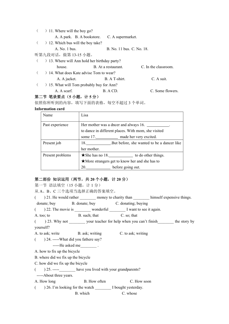 九年级英语Unit11单元检测题(含答案).docx_第2页