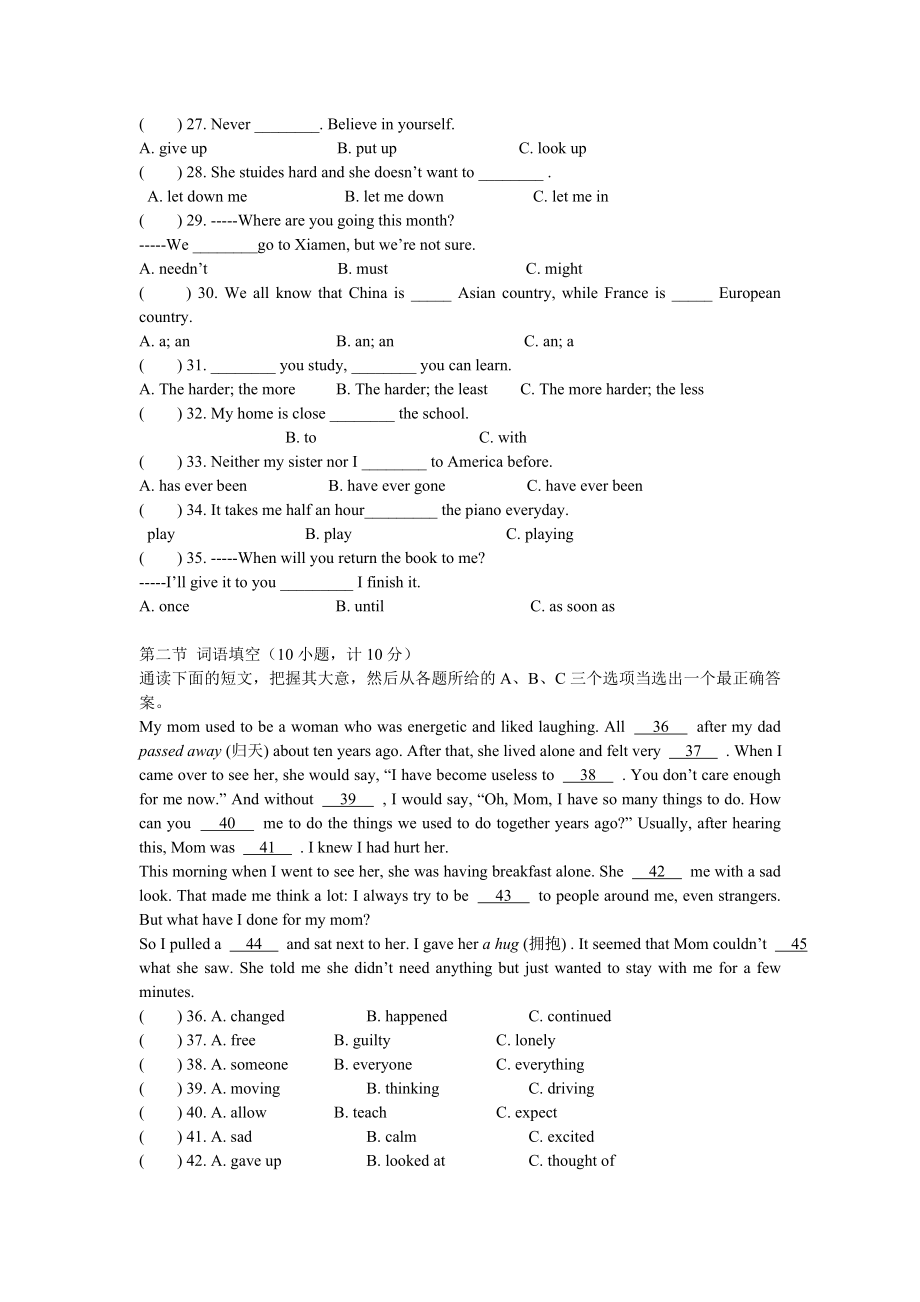 九年级英语Unit11单元检测题(含答案).docx_第3页