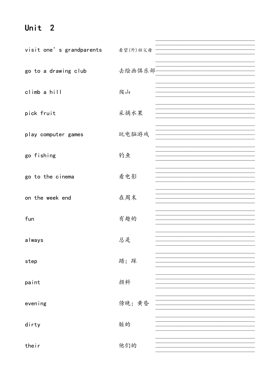 人版一年级起点SL小学四年级(上册)单词表.doc_第2页