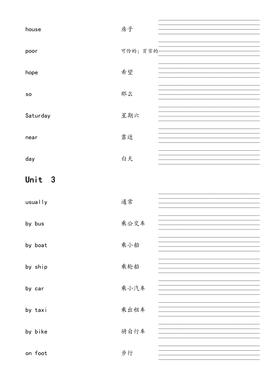 人版一年级起点SL小学四年级(上册)单词表.doc_第3页