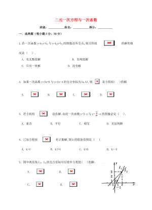 八年级数学上册5.6二元一次方程与一次函数练习题新版北师大版.doc