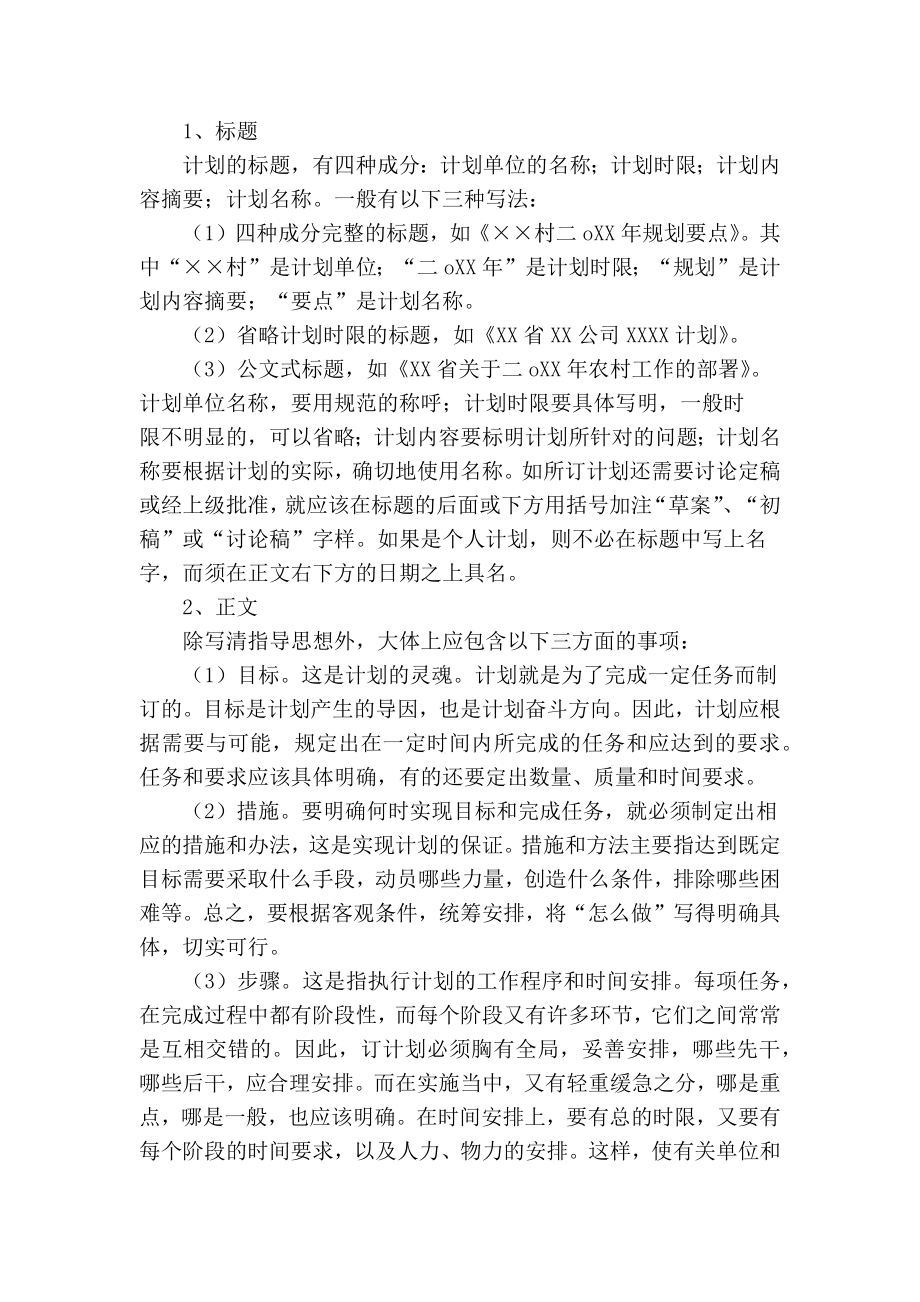 县人民检察院201X上半反恐防暴工作总结.doc_第2页