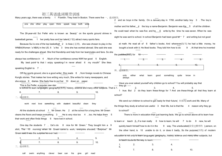 初三英语选词填空训练与答案.doc_第1页