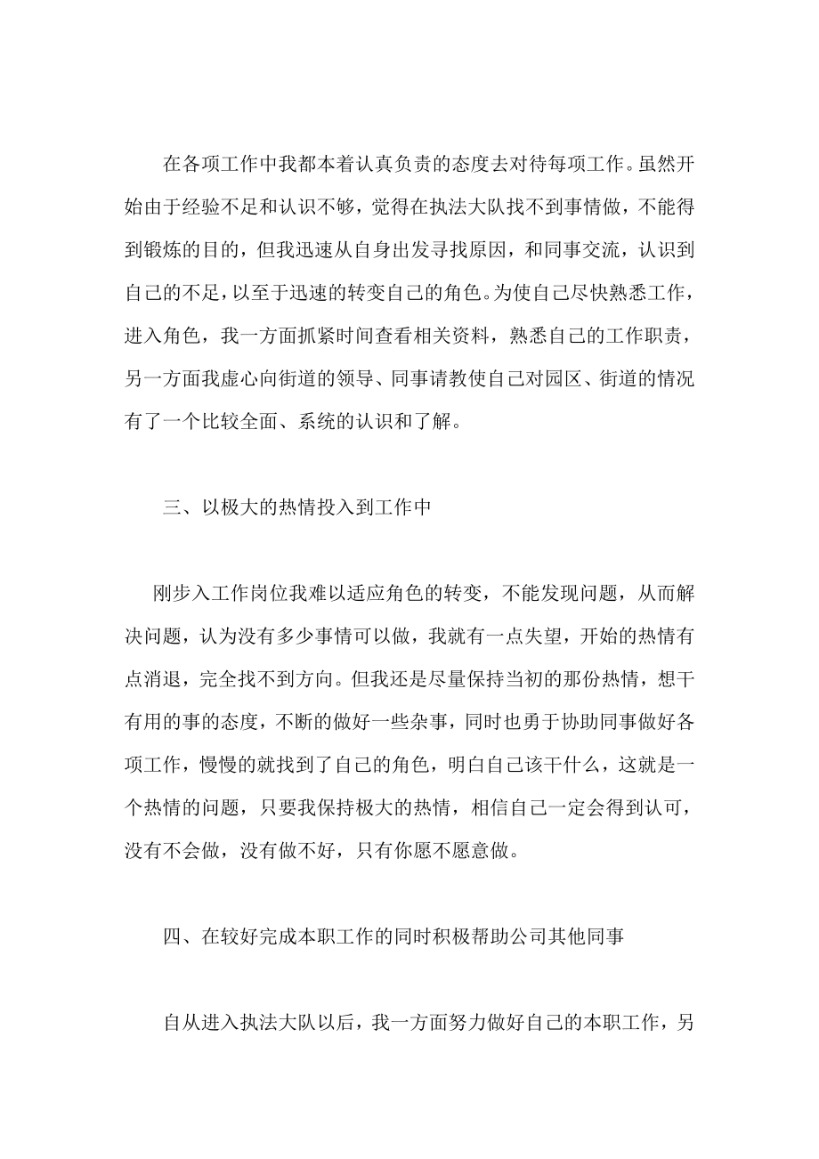 平面设计专业学生实习期工作总结范文.doc_第2页