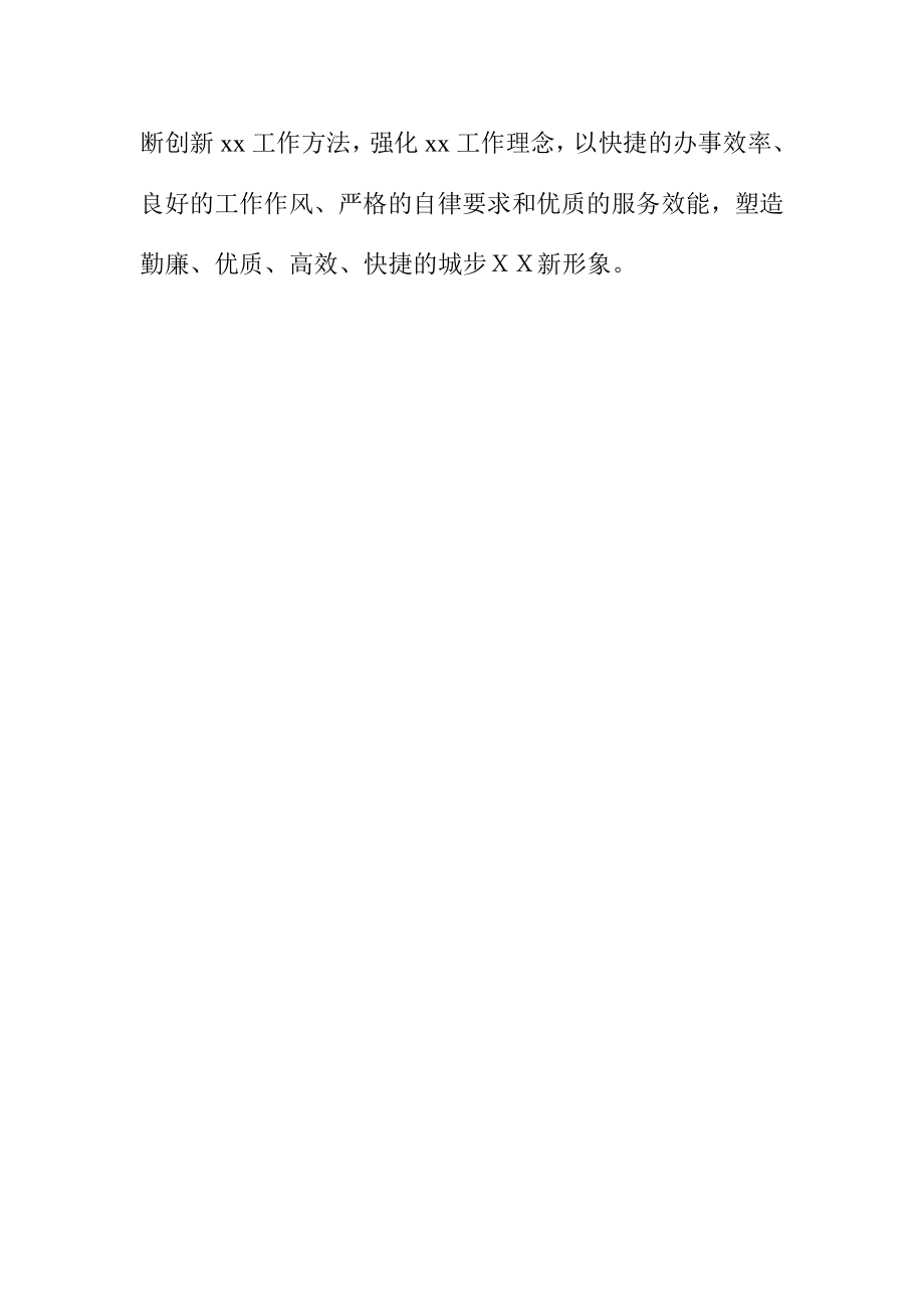 学习十八三中全会精神总结.doc_第3页