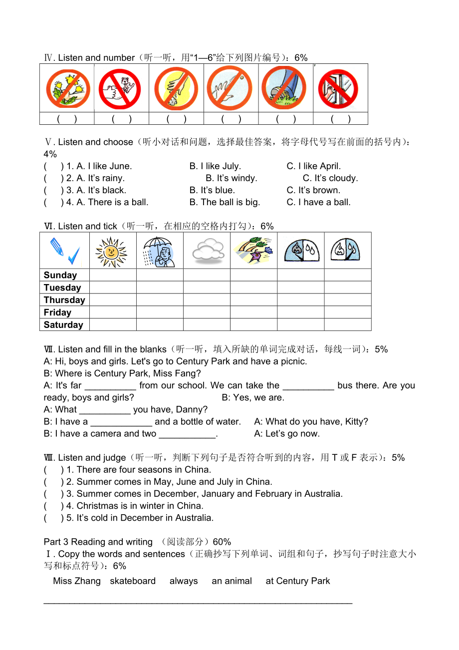 上海牛津英语四年级Module4-Revision复习练习卷.doc_第2页