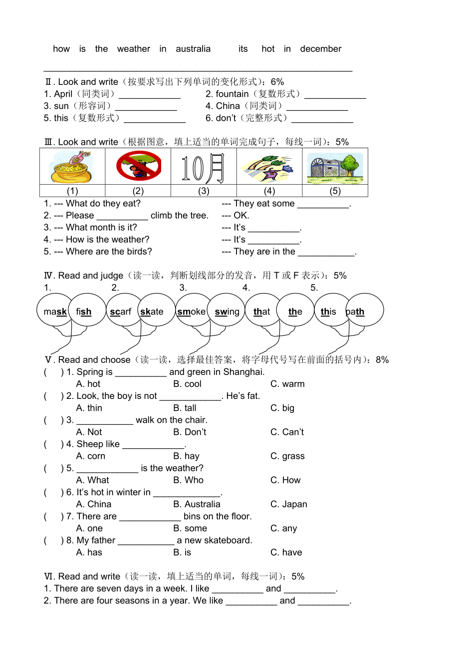 上海牛津英语四年级Module4-Revision复习练习卷.doc_第3页