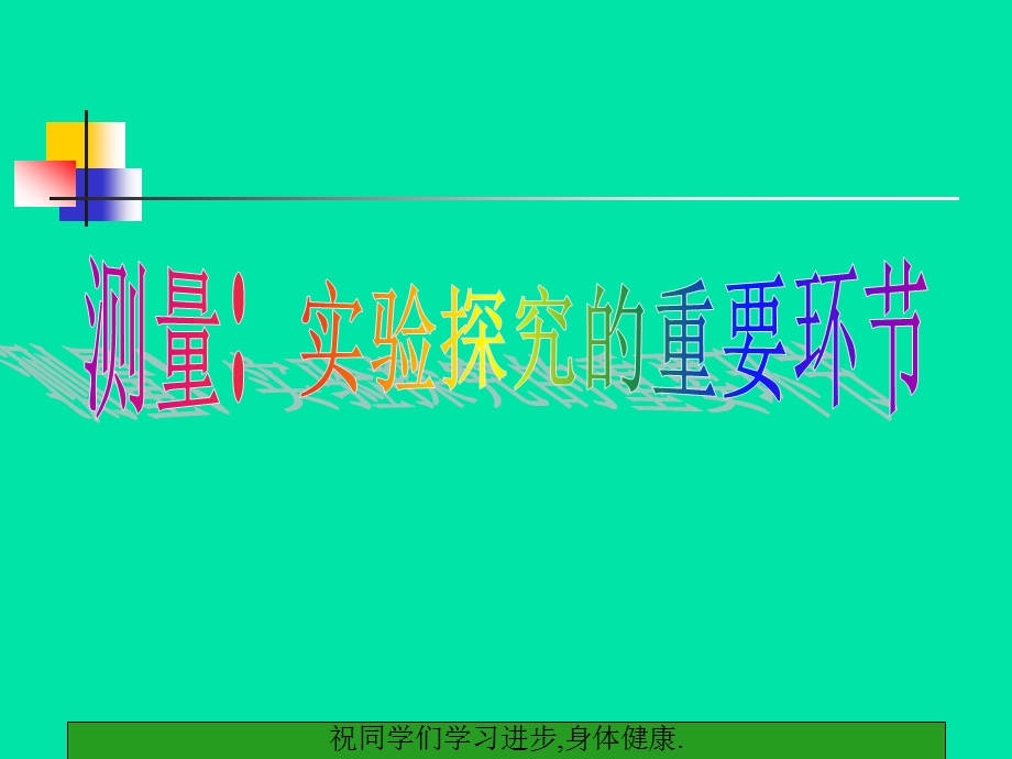 走进实验室ppt课件.ppt_第2页