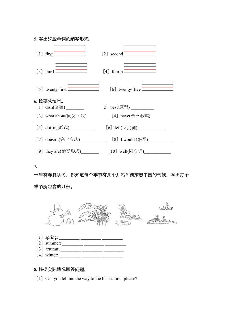 五年级英语上学期专项填空题竞赛知识深入练习译林版.doc_第2页