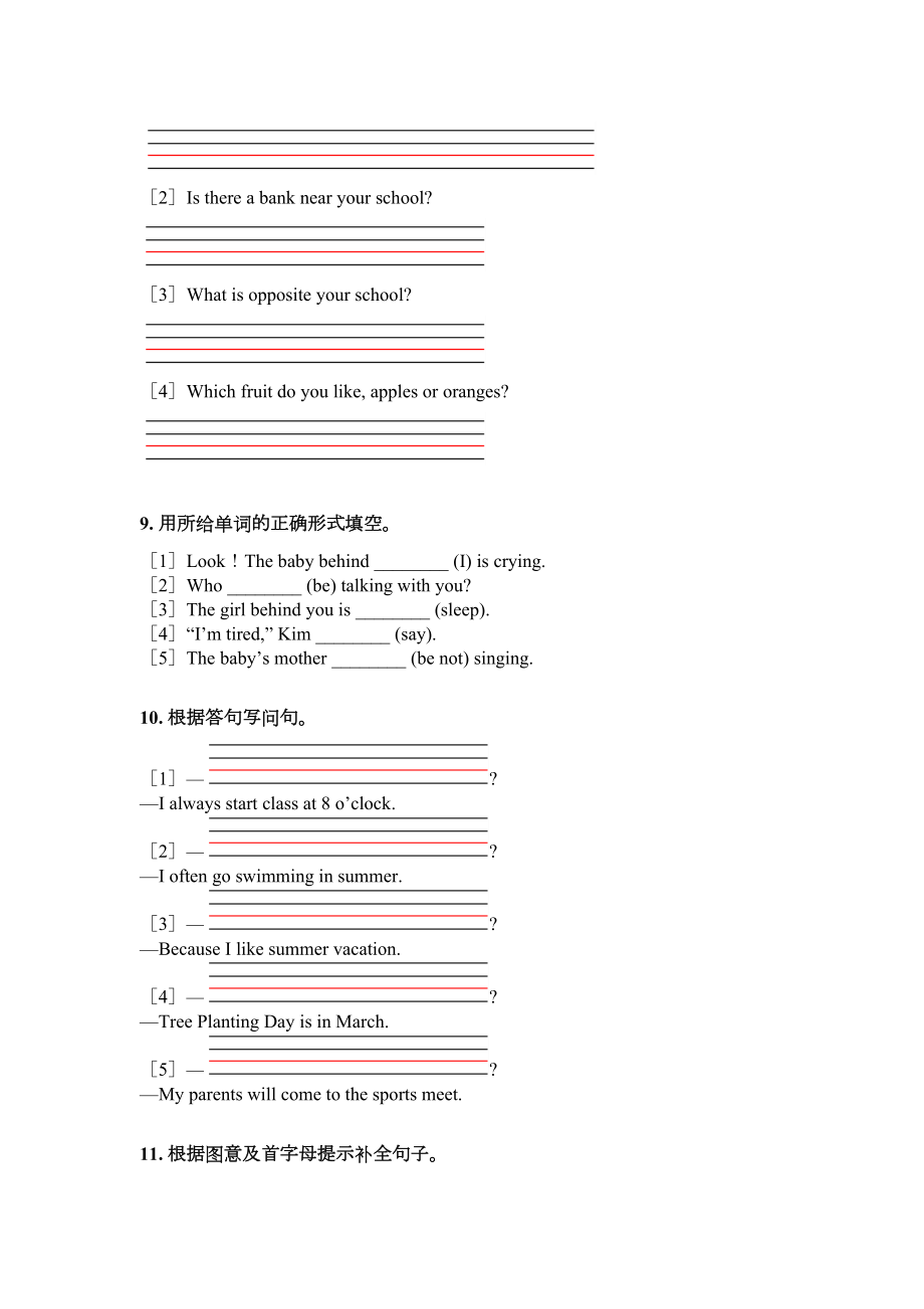 五年级英语上学期专项填空题竞赛知识深入练习译林版.doc_第3页