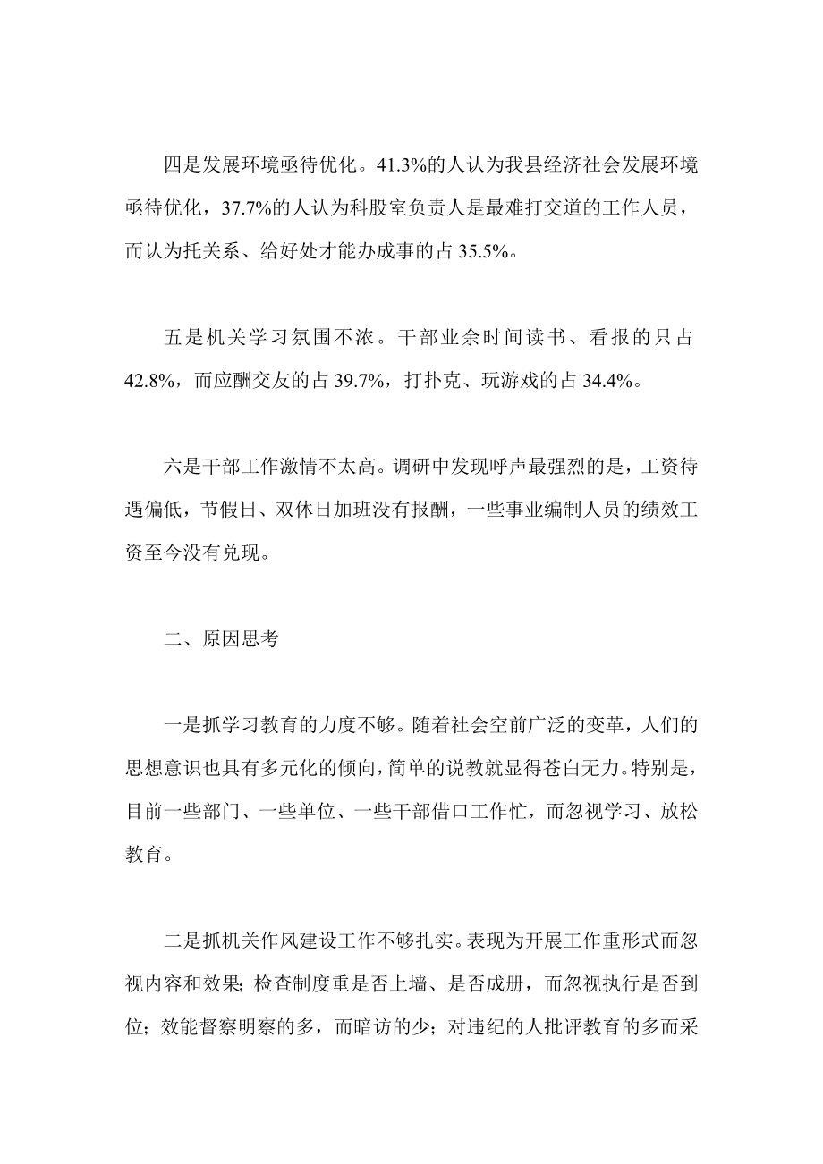 提高机关效能优秀征文四篇 学校 医院 行政中心 税务.doc_第2页