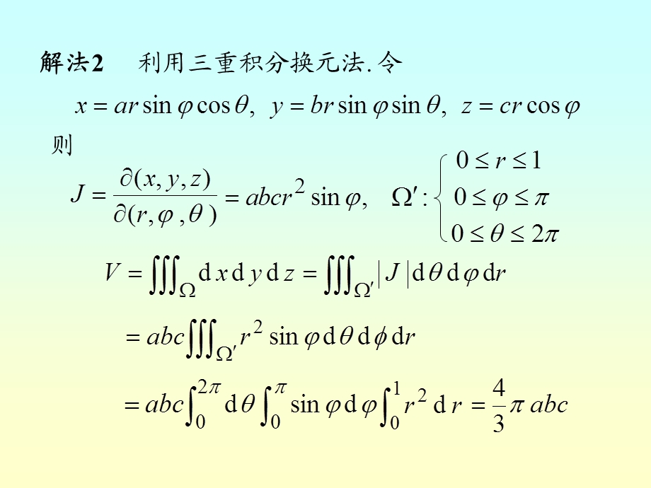 高等数学(下)复习资料.ppt_第3页