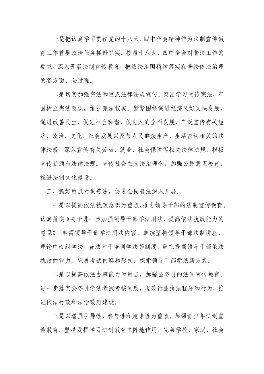 乡镇六五普法自查报告.doc_第2页