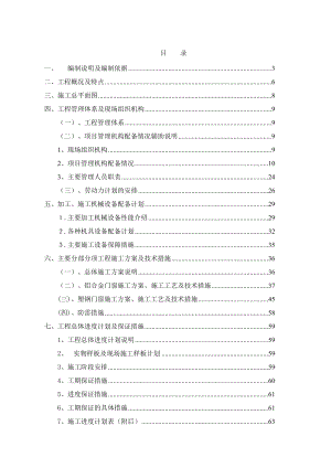 门窗工程施工组织设计与方案.docx