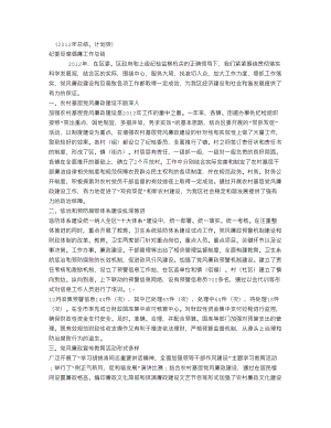 纪委反腐倡廉工作总结(个人总结).doc