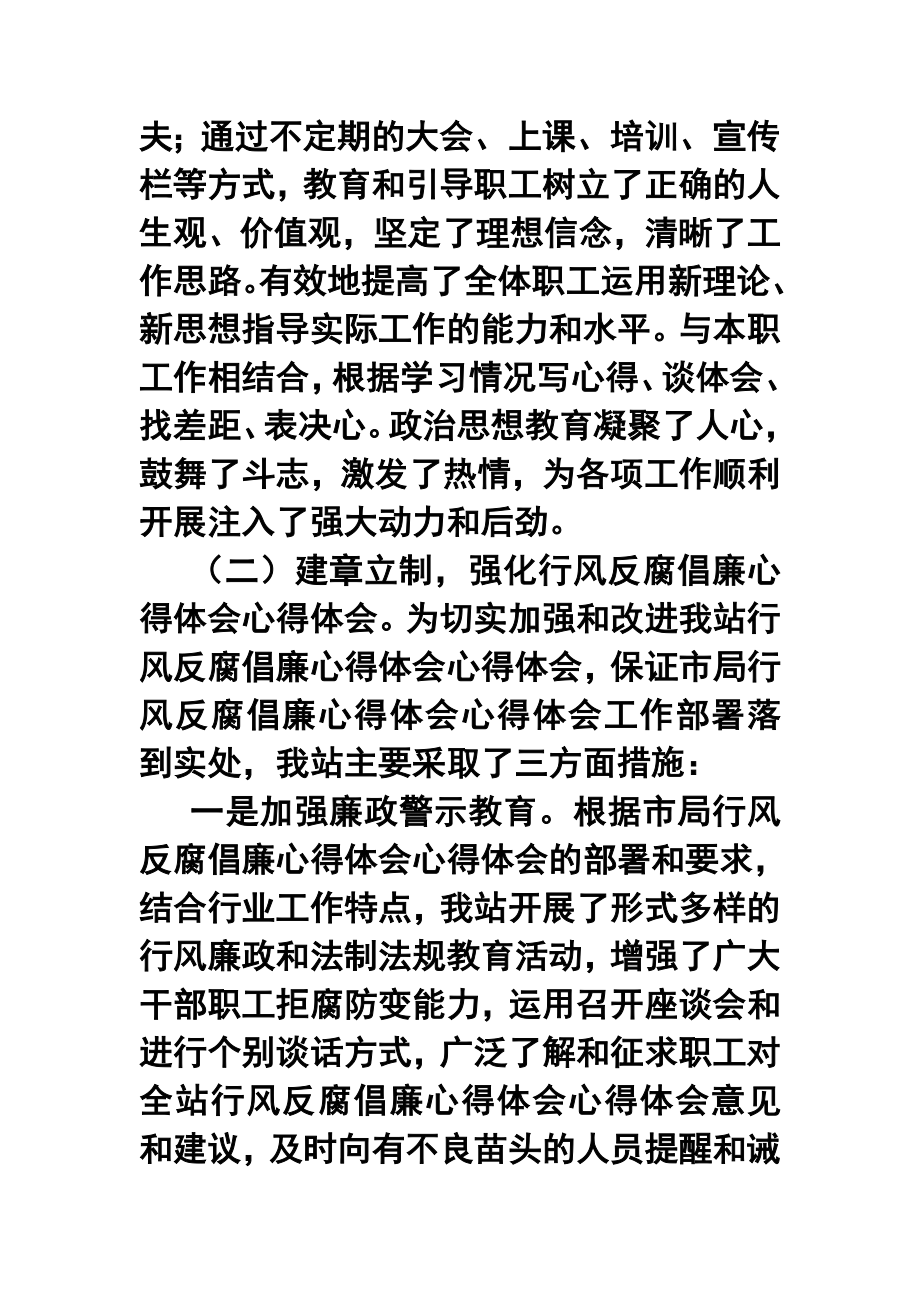 高速公路收费站终工作总结.doc_第2页