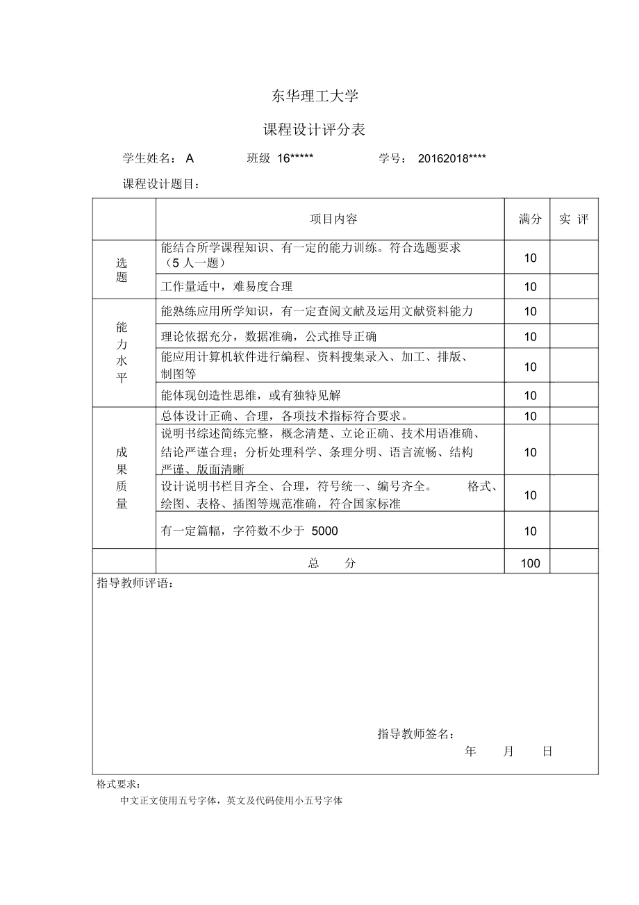 车辆管理系统课程设计报告(C++).docx_第2页