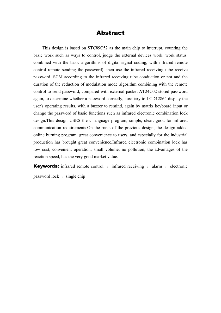 红外遥控电子密码锁的设计.doc_第3页