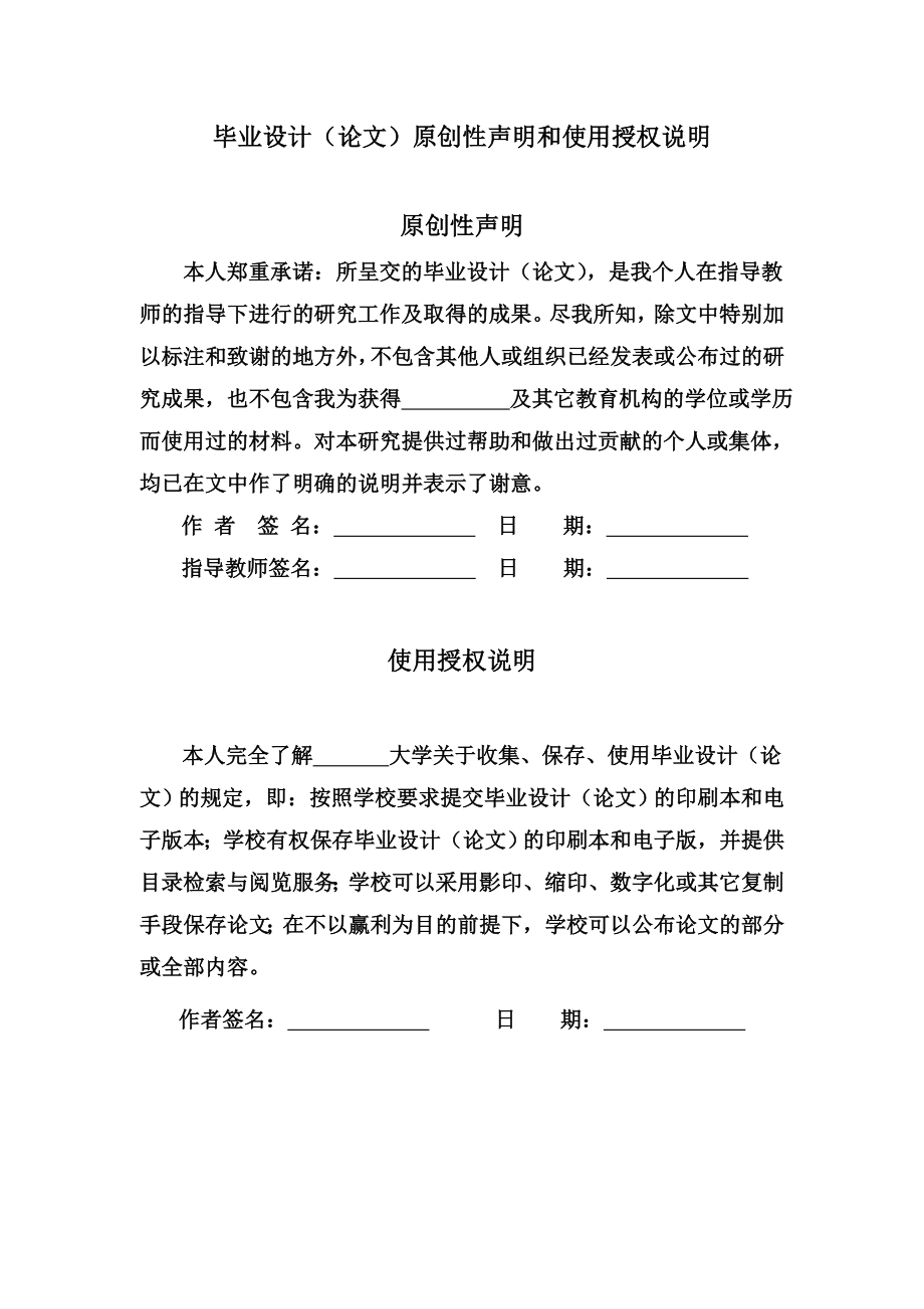 钢筋切断机设计毕业设计论文.docx_第3页