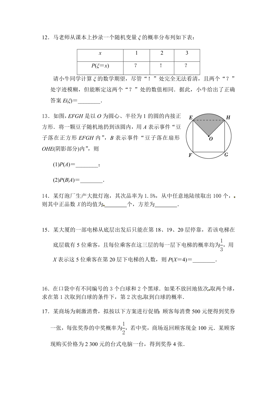 第二章随机变量及其分布练习题.doc_第3页