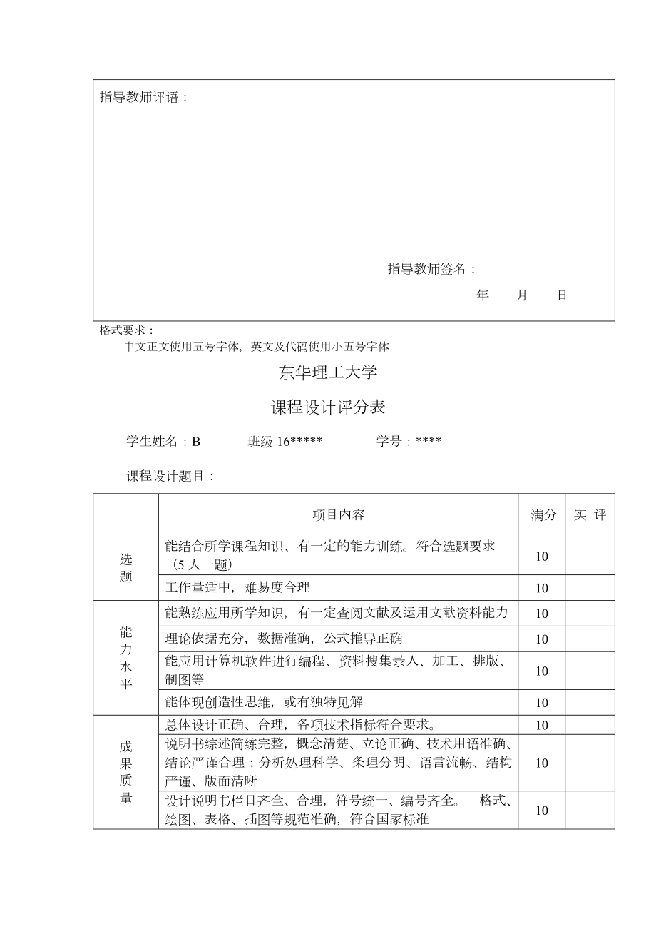 车辆管理系统课程设计报告(C++).doc_第3页