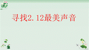 （部编本教材）二年级上册口语交际商量.pptx