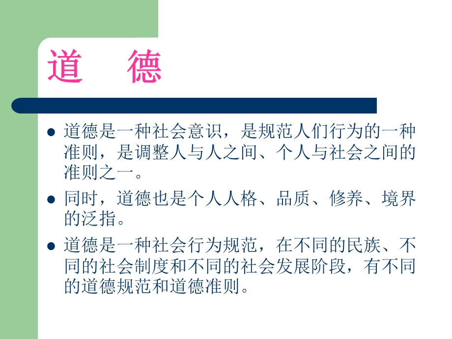 驾驶员理论课件.ppt_第3页