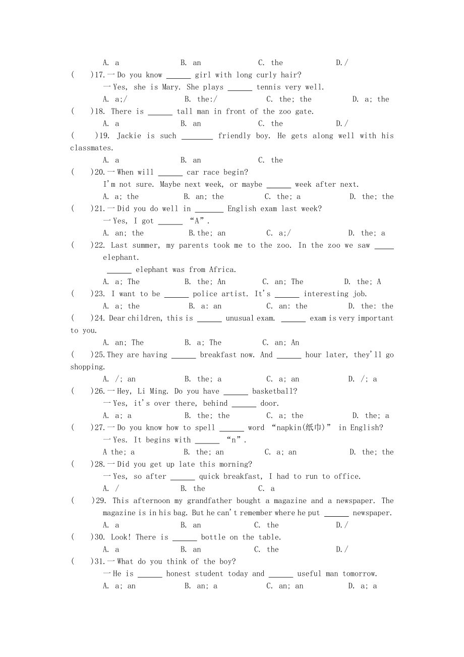 通用版中考英语语法专项练习题汇总(含中考所有语法知识点).doc_第3页