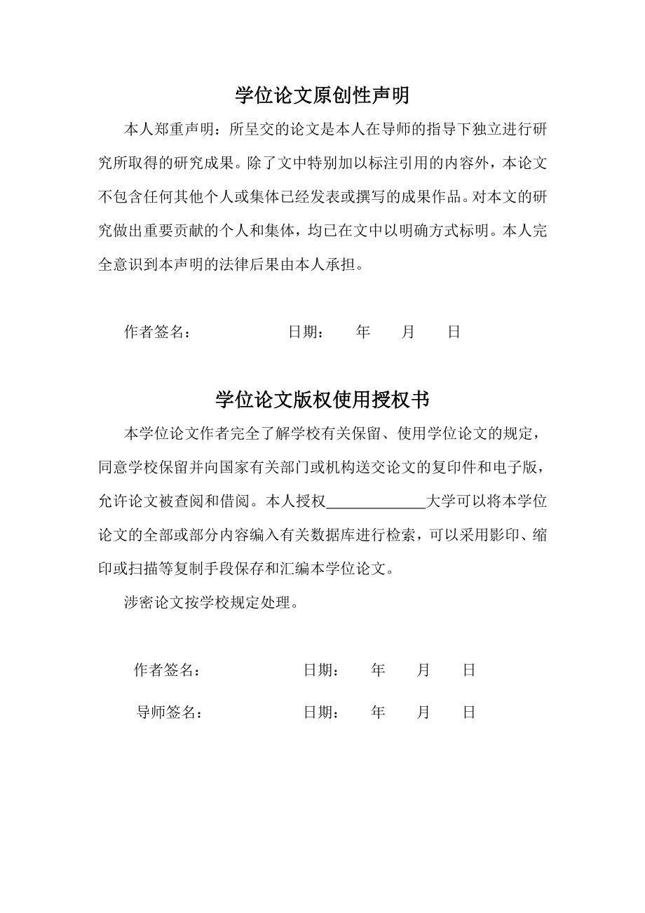 网站设计与制作之网上公墓毕业设计论文.doc_第3页