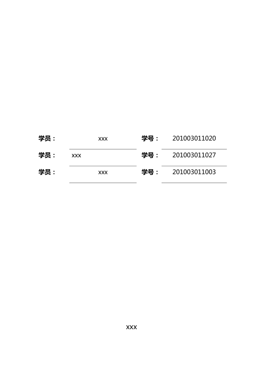 超声波传感器的设计与应用.doc_第2页