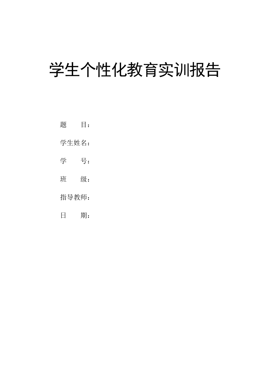 自导引小车AGV系统分析与设计说明书.docx_第1页