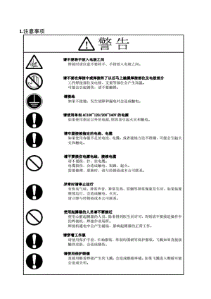 米亚基点焊机MDAB全中文说明书.docx