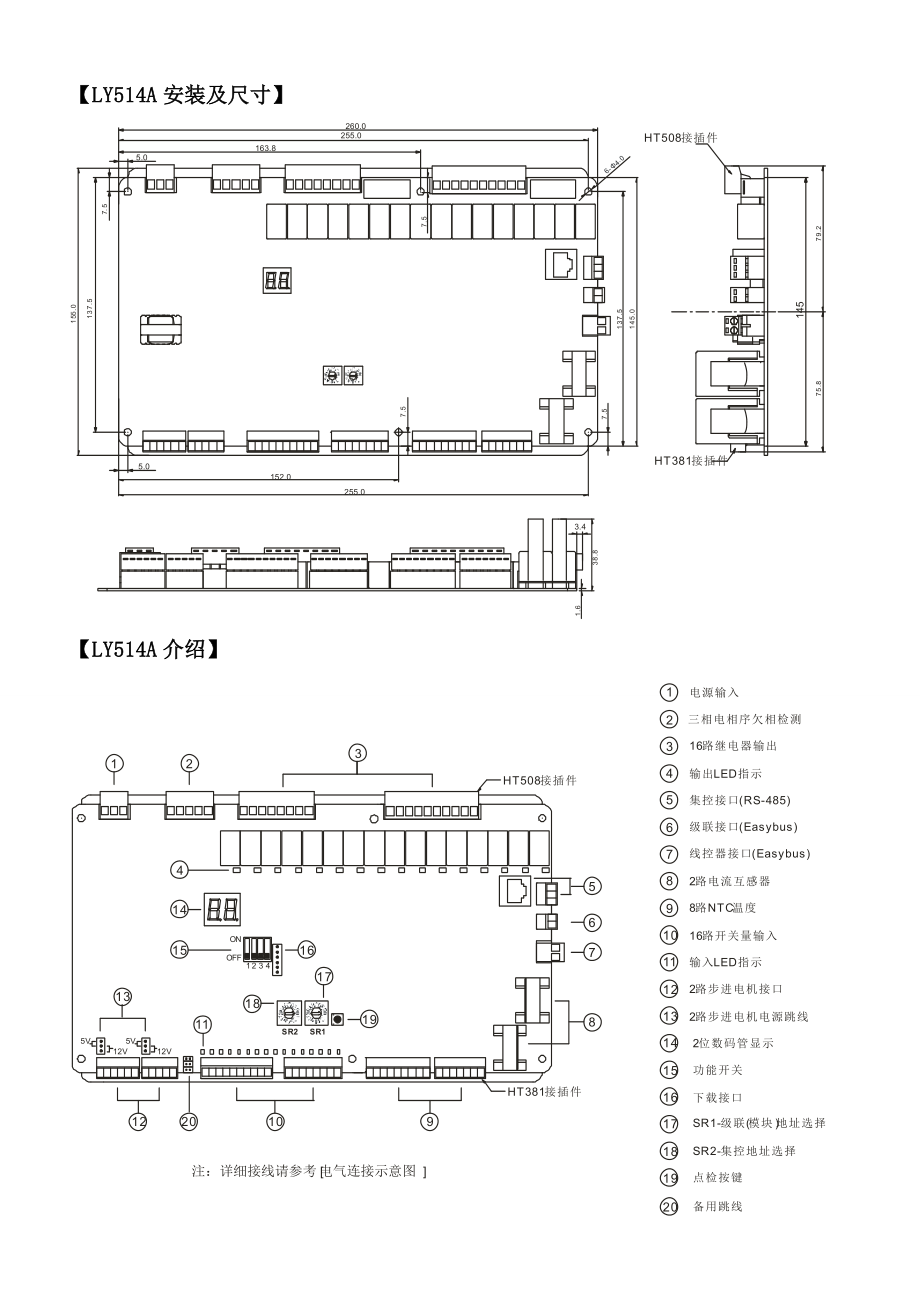 邦普水冷模块机控制器使用说明书.doc_第3页