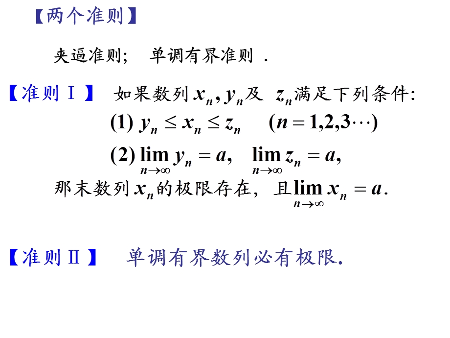 高等数学专升本.ppt_第3页