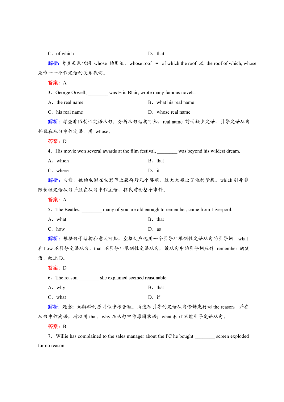 英语必修一unit4-grammar知识点巩固练习.doc_第2页