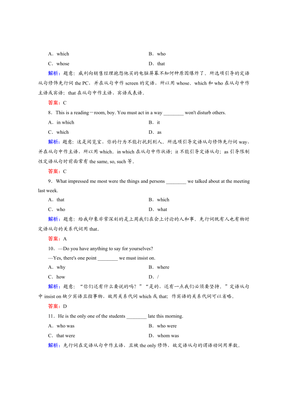 英语必修一unit4-grammar知识点巩固练习.doc_第3页