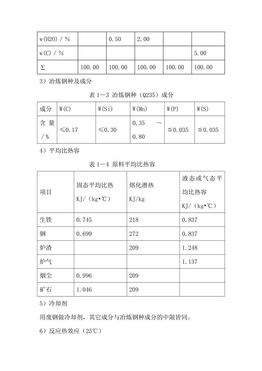 课程设计说明书.docx_第2页