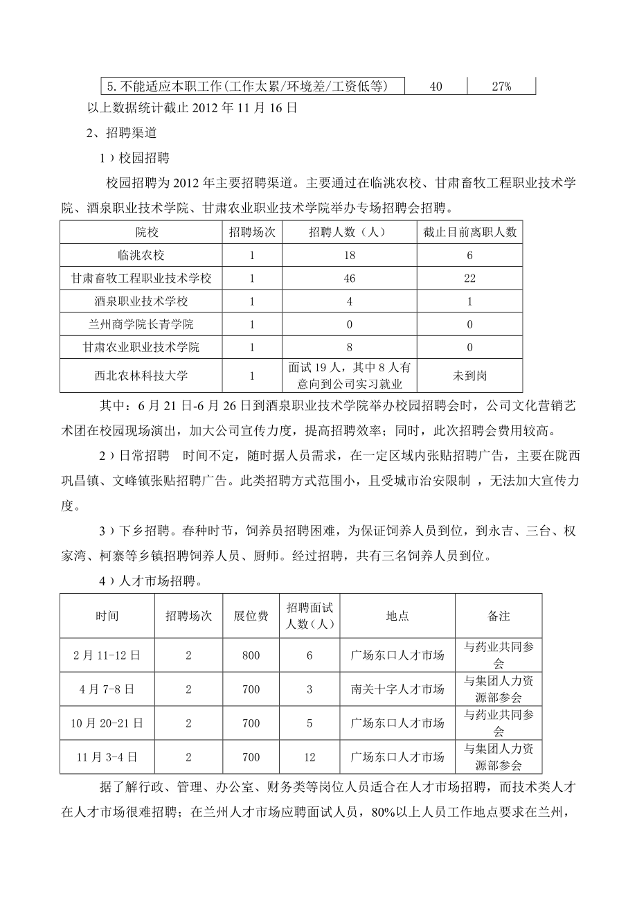 工作总结工作计划.doc_第2页