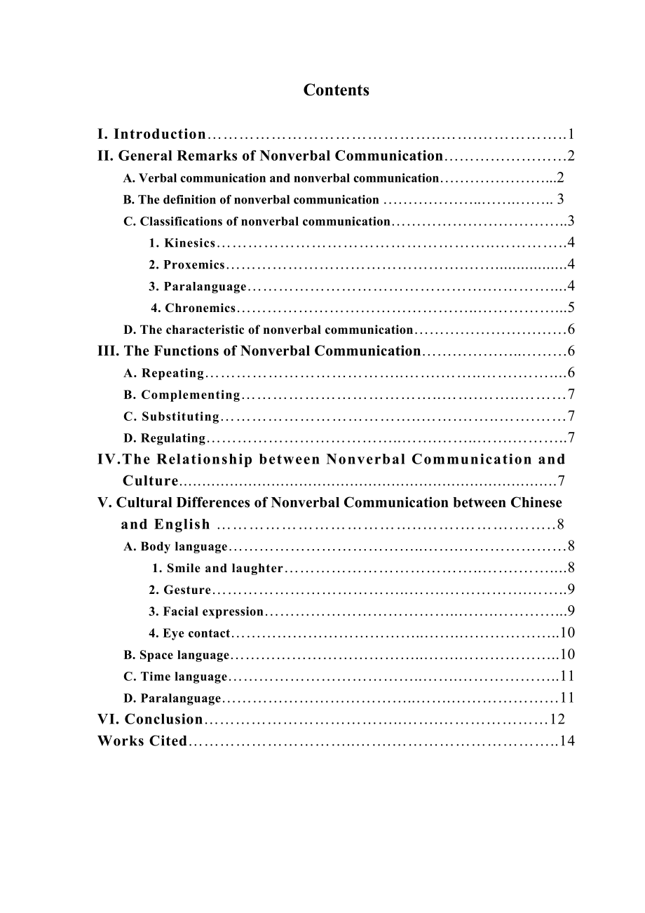 Study of Differences in Nonverbal Communication between Chinese and English中英国家非语言交际行为的差异研究.doc_第2页