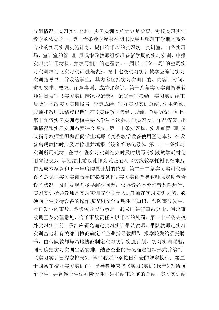 畜牧兽医毕业实习总结.doc_第3页