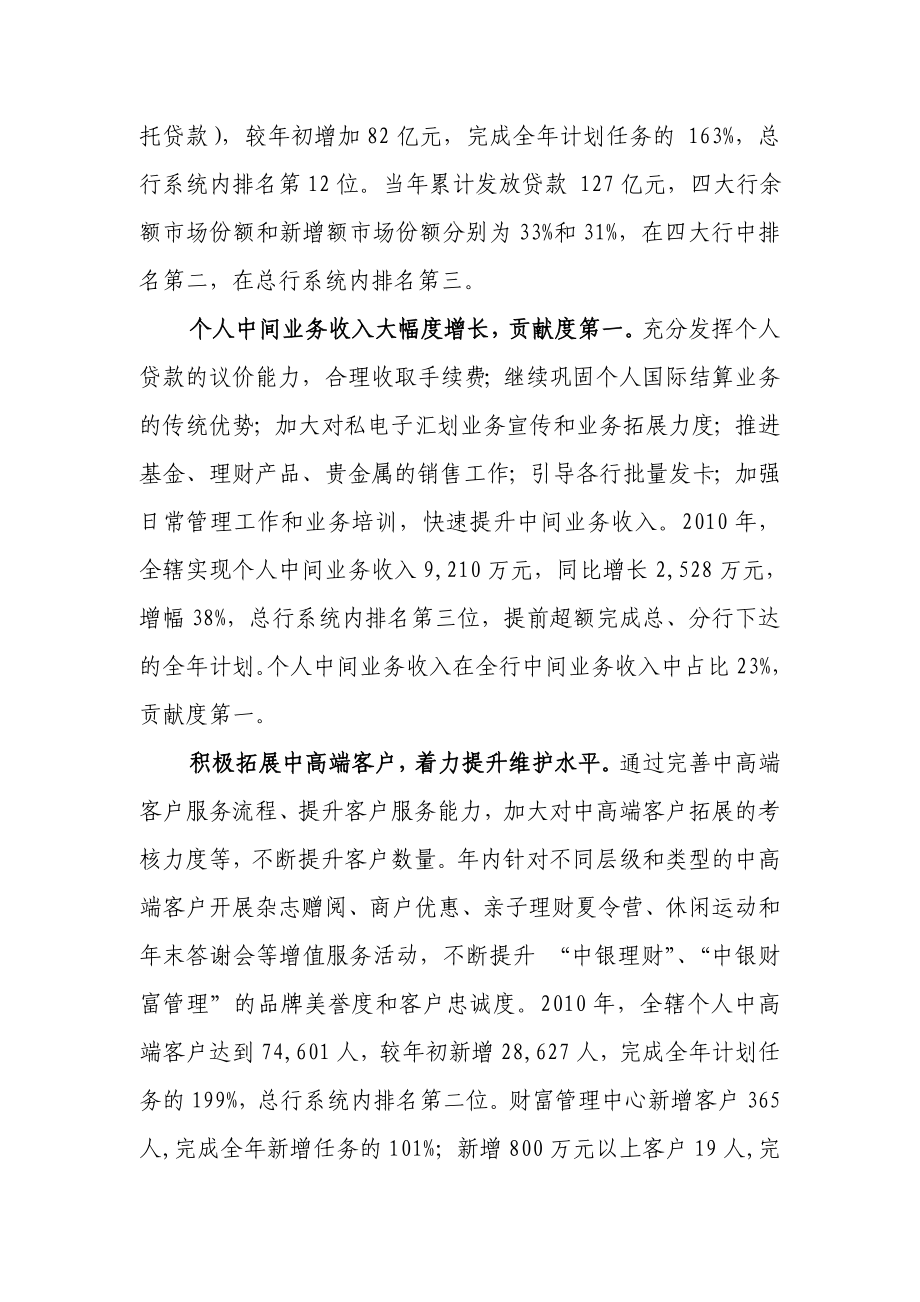 个金部工作报告总结.doc_第2页