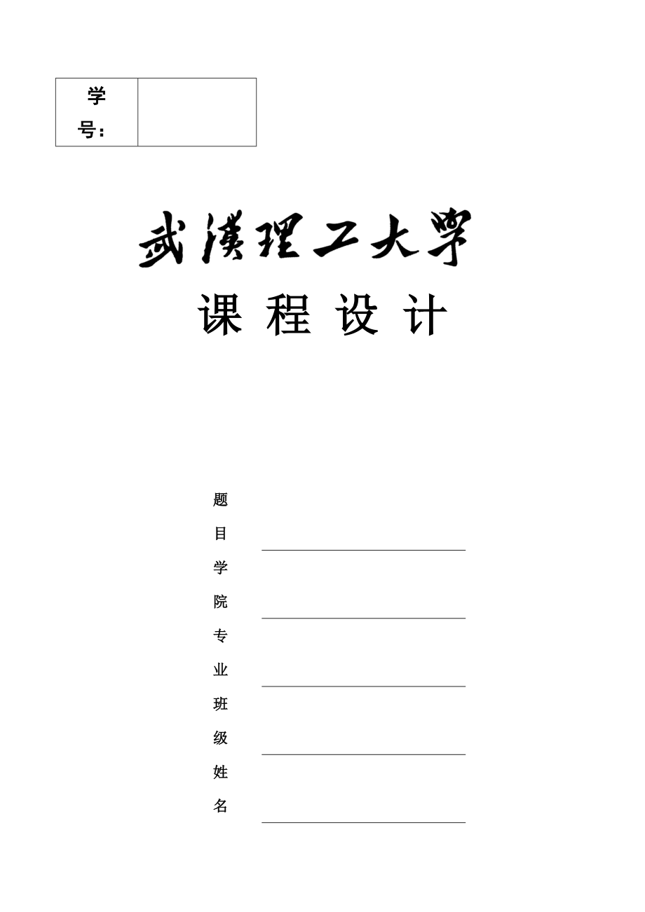 简单数字频率计的设计与制作.docx_第1页