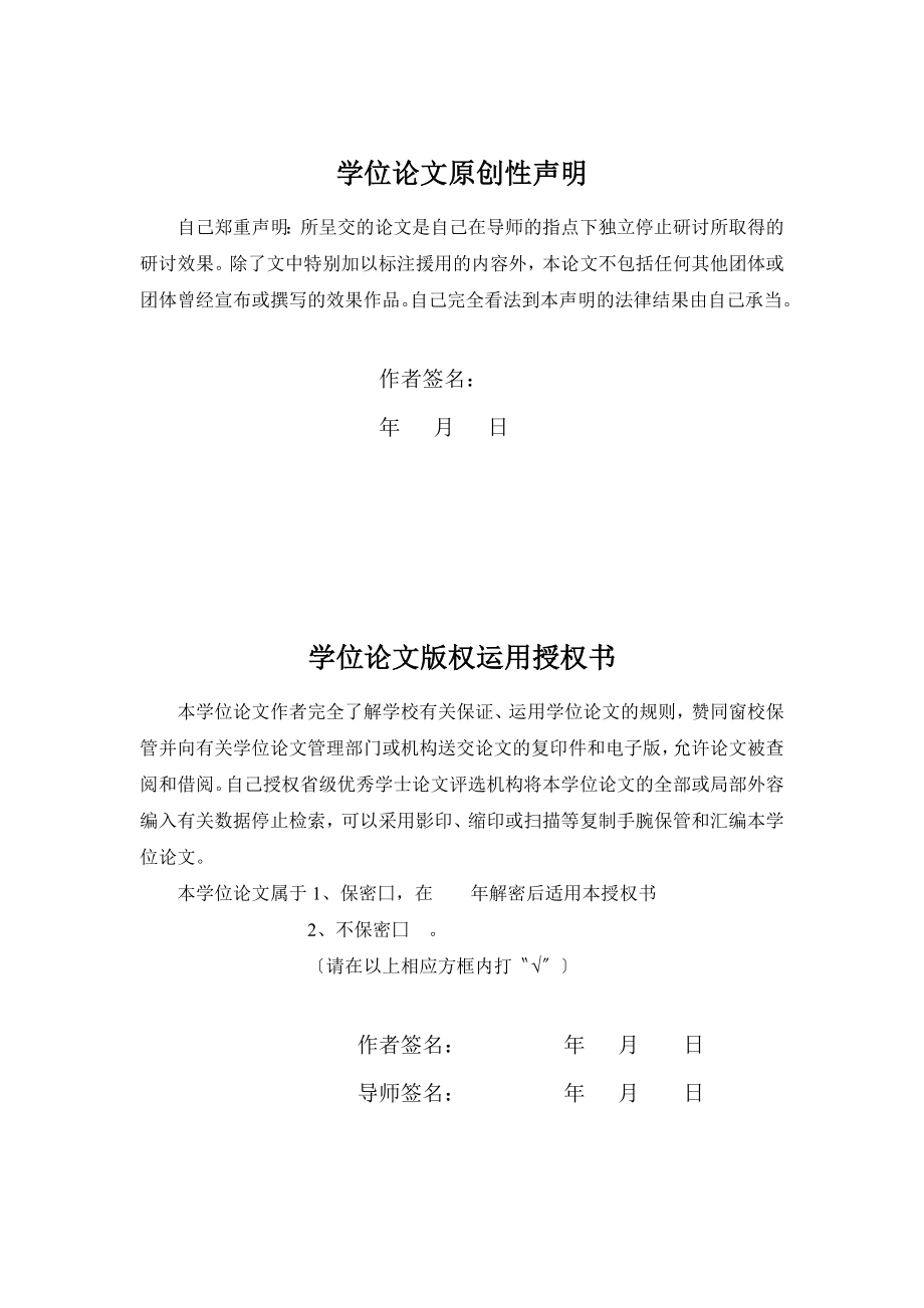 酒店点菜系统的设计与实现.docx_第2页