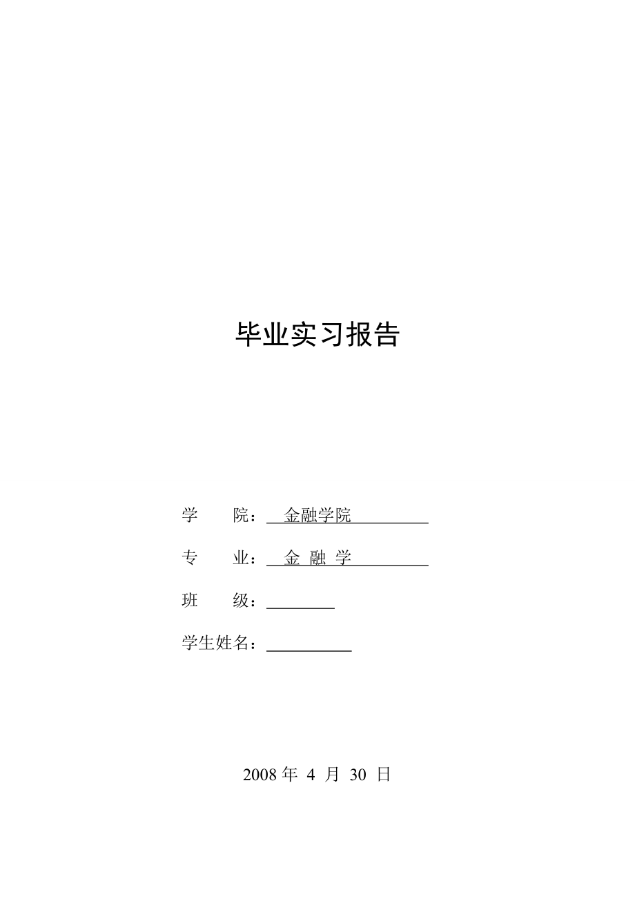 1111.黑龙江信息技术学校实习报告.doc_第1页