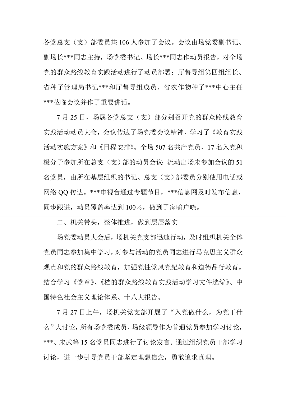 群众路线教育实践活动学习教育听取意见环节自查报告 工作总结.doc_第2页