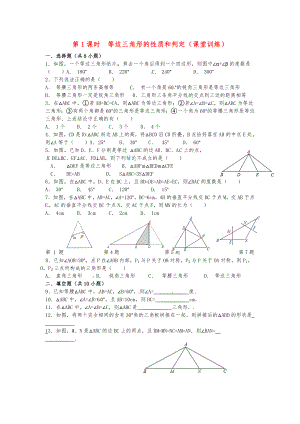 等边三角形性质和判定练习题集.doc
