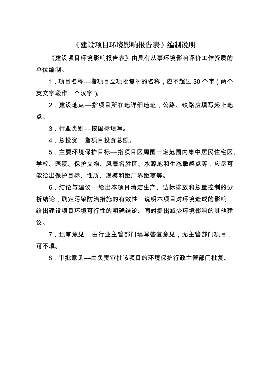 食品有限公司年产500吨食品馅料项目环境影响报告表【模板】.docx_第1页