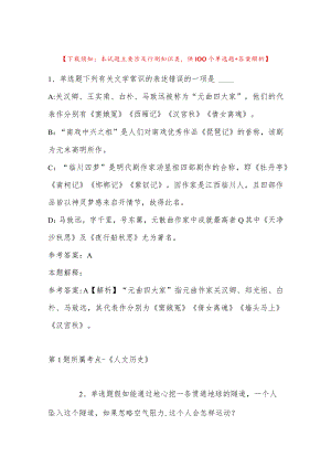 2023年03月湛江市坡头区卫健局所属事业单位赴高校公开招聘强化练习卷(带答案).docx