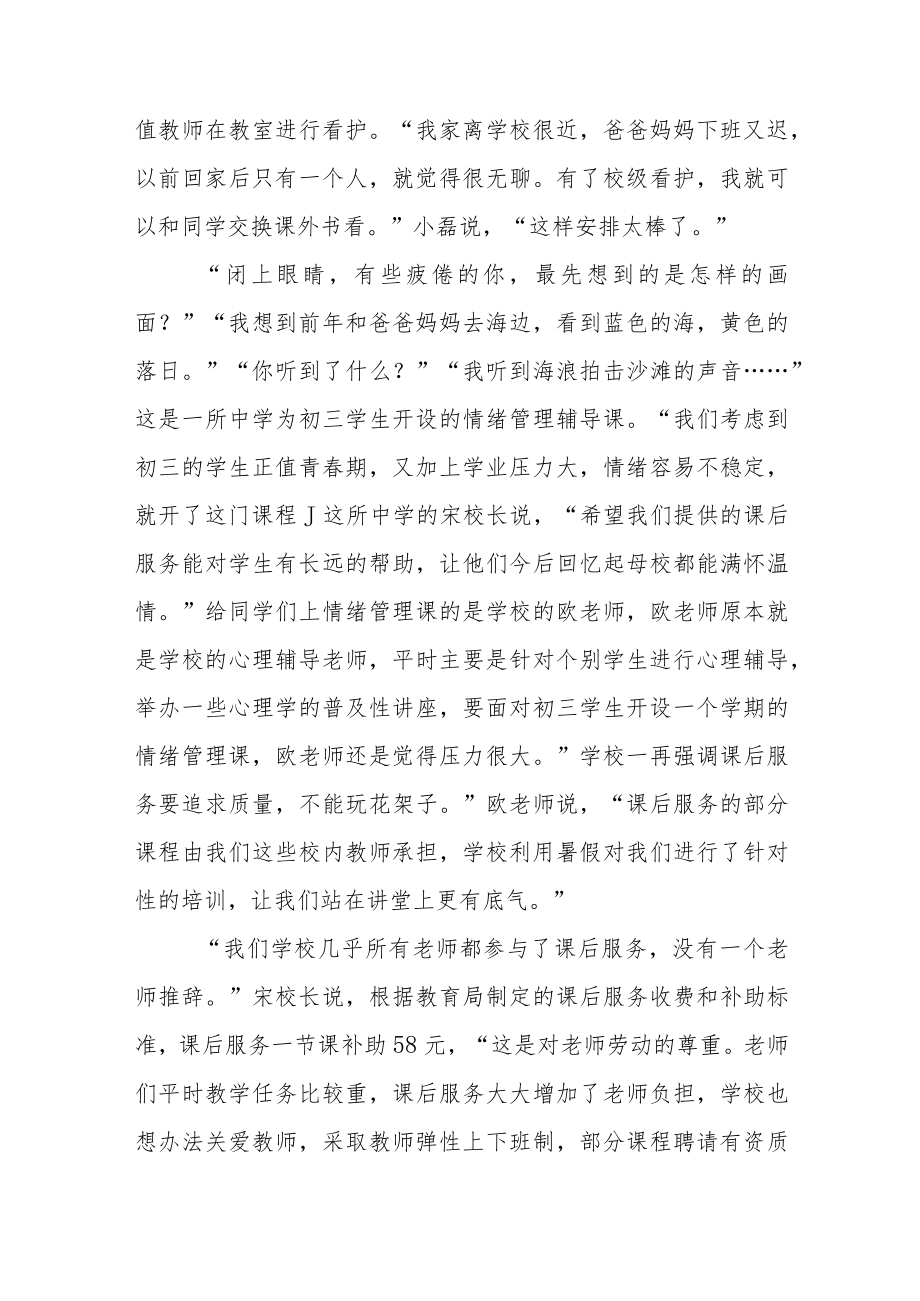 2022年公务员多省联考《申论》题（安徽A卷）.docx_第3页